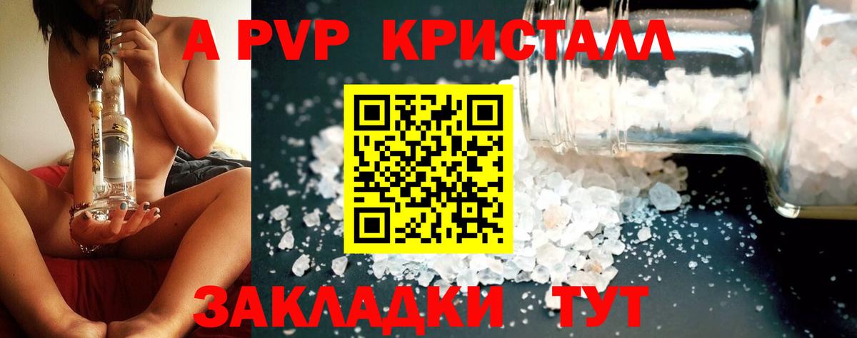 APVP мука  Alpha-PVP СК КРИС  A PVP  Вход с VPN  наркота  Ухта  Alfa_PVP Соль 