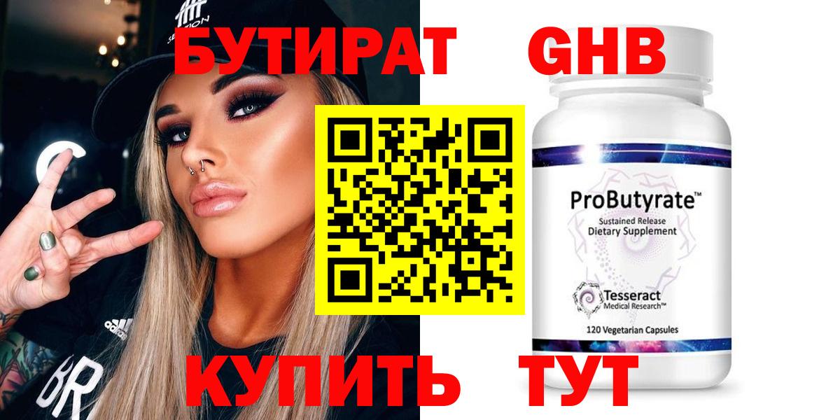 Ухта  Бутират оксана  Вход с VPN 