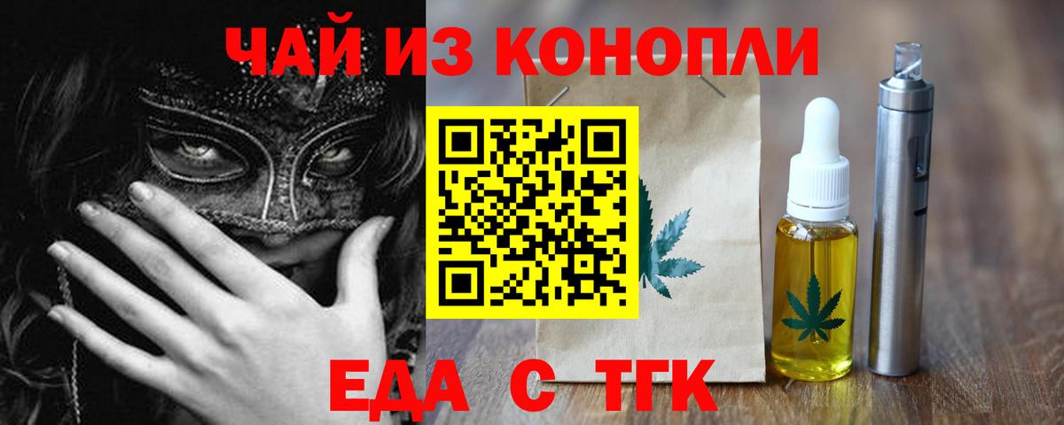 Ухта  Еда ТГК марихуана  Вход с VPN 