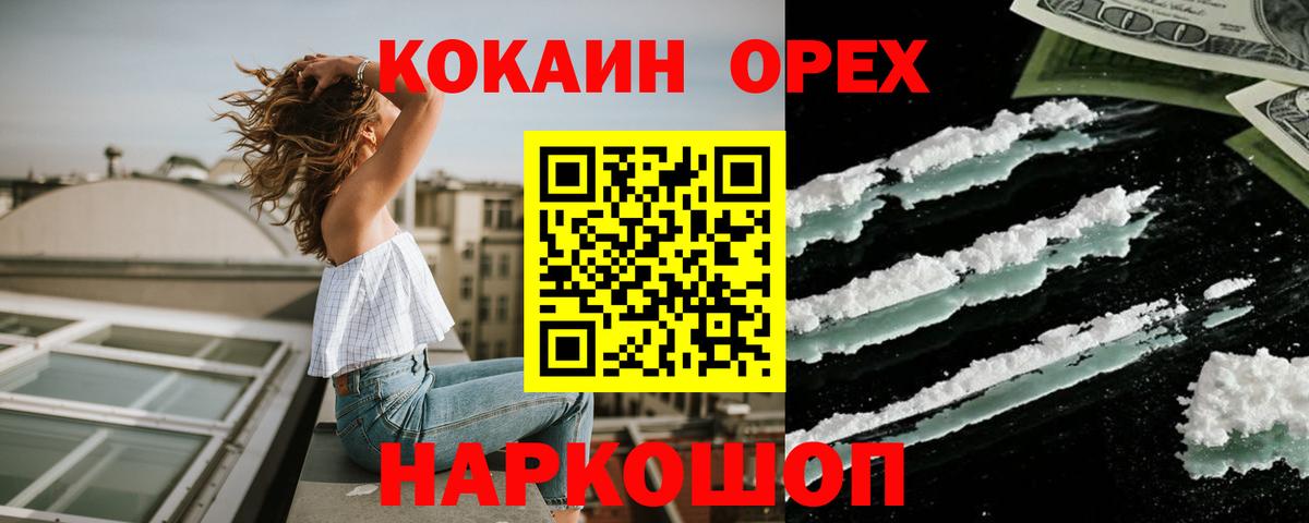 Кокаин Fish Scale Ухта