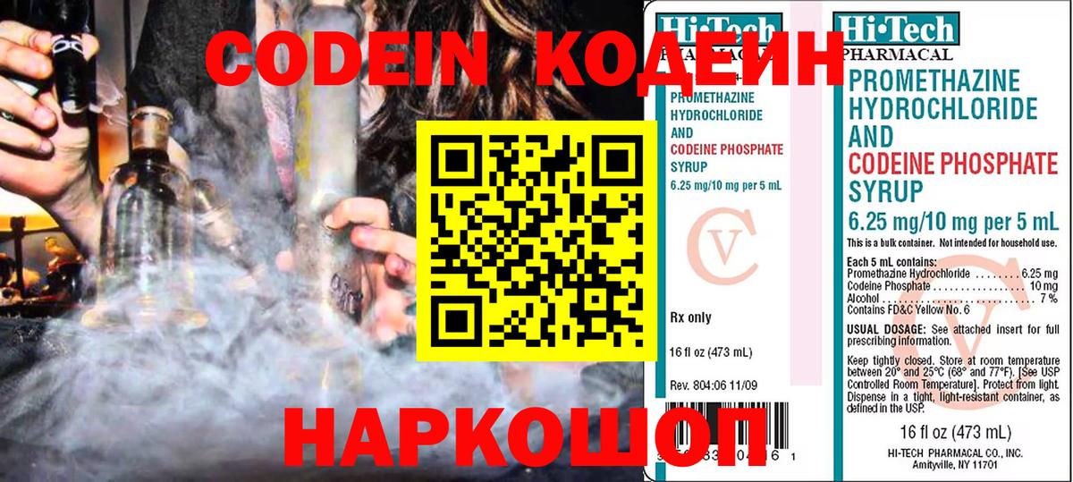 Codein Purple Drank  Codein Purple Drank  Ухта  Вход с VPN 