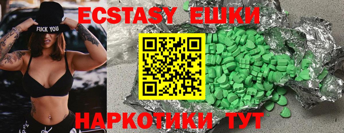 Ecstasy 280мг Ухта