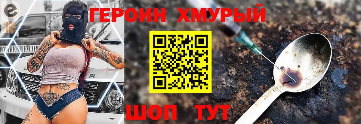 ГЕРОИН афганец Ухта