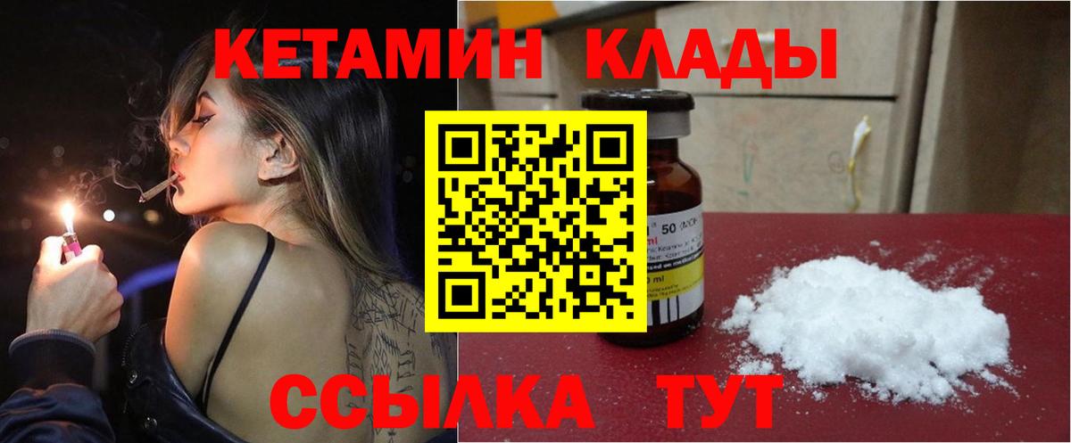 Кетамин ketamine Ухта