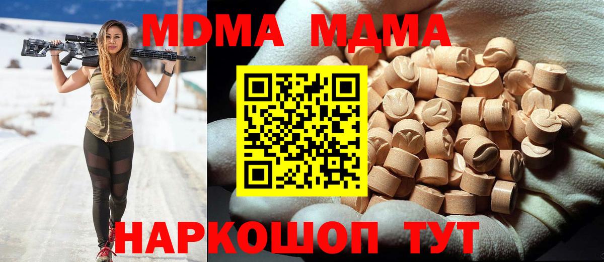 MDMA crystal Ухта