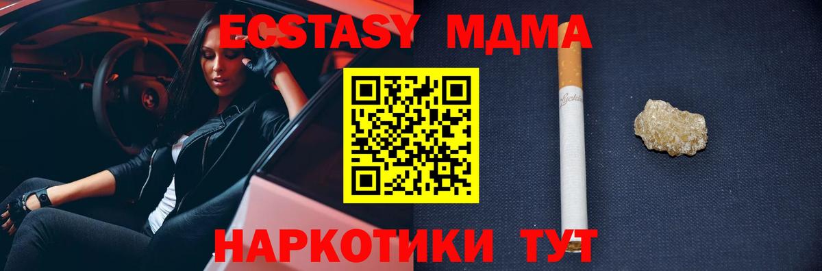 MDMA VHQ  MDMA кристаллы  Ухта  Вход с VPN 