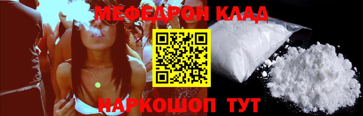 Меф кристаллы  Меф  Ухта  Вход с VPN  Меф  МЯУ-МЯУ mephedrone 
