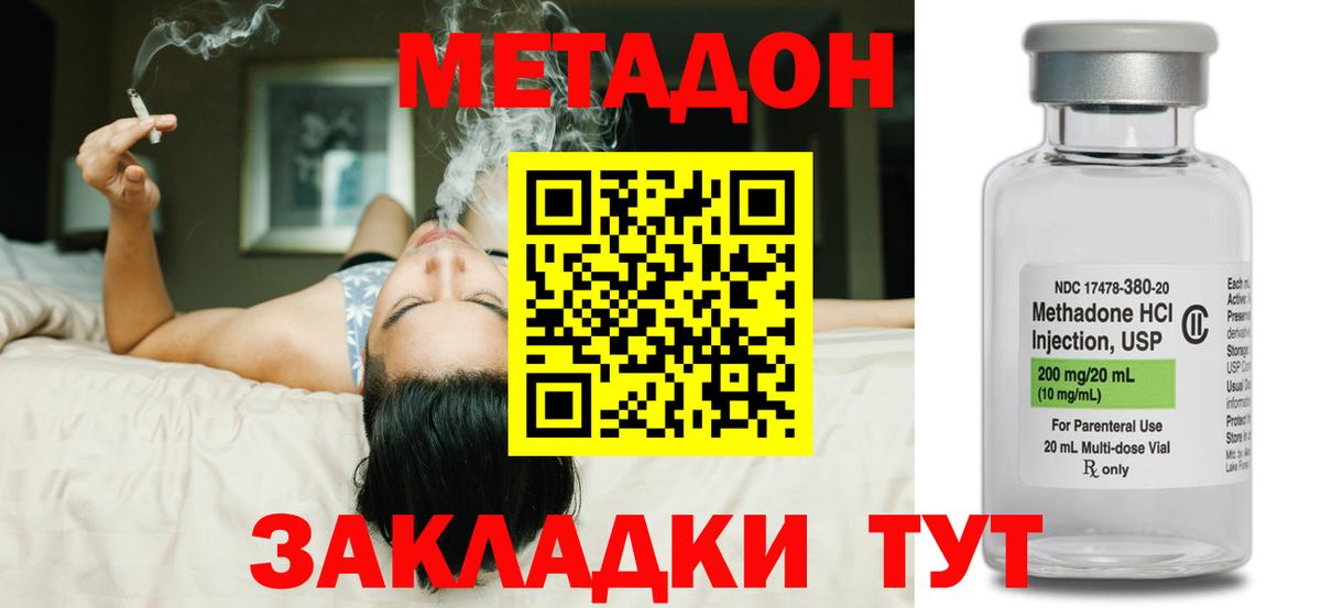 Ухта  МЕТАДОН VHQ  Вход с VPN 