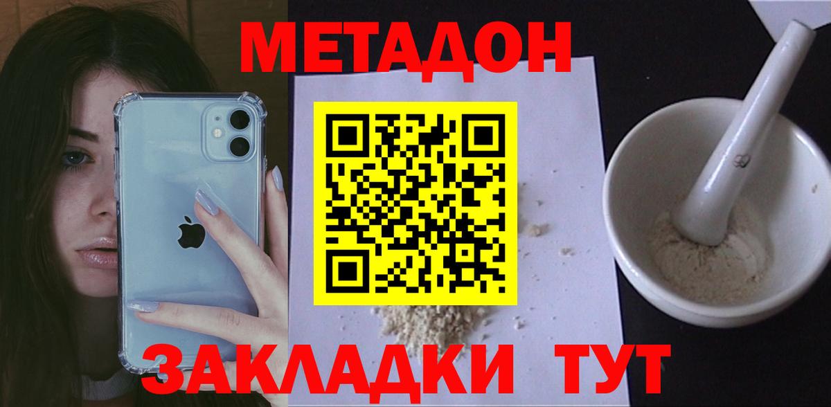 МЕТАДОН мёд Ухта