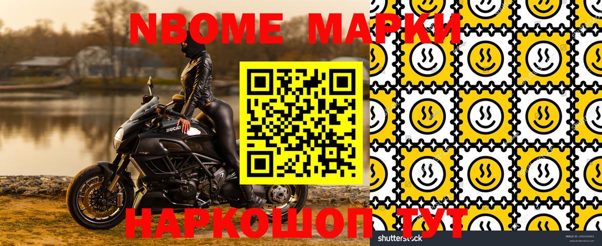 Ухта  Марки N-bome 1,5мг  Наркотические марки  Марки N-bome 1,5мг  Вход с VPN 