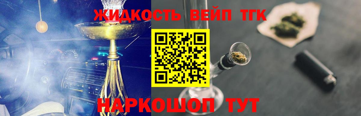 Дистиллят ТГК THC oil  Вход с VPN  OMG зеркало  купить наркотики цена  ТГК жижа  Ухта 